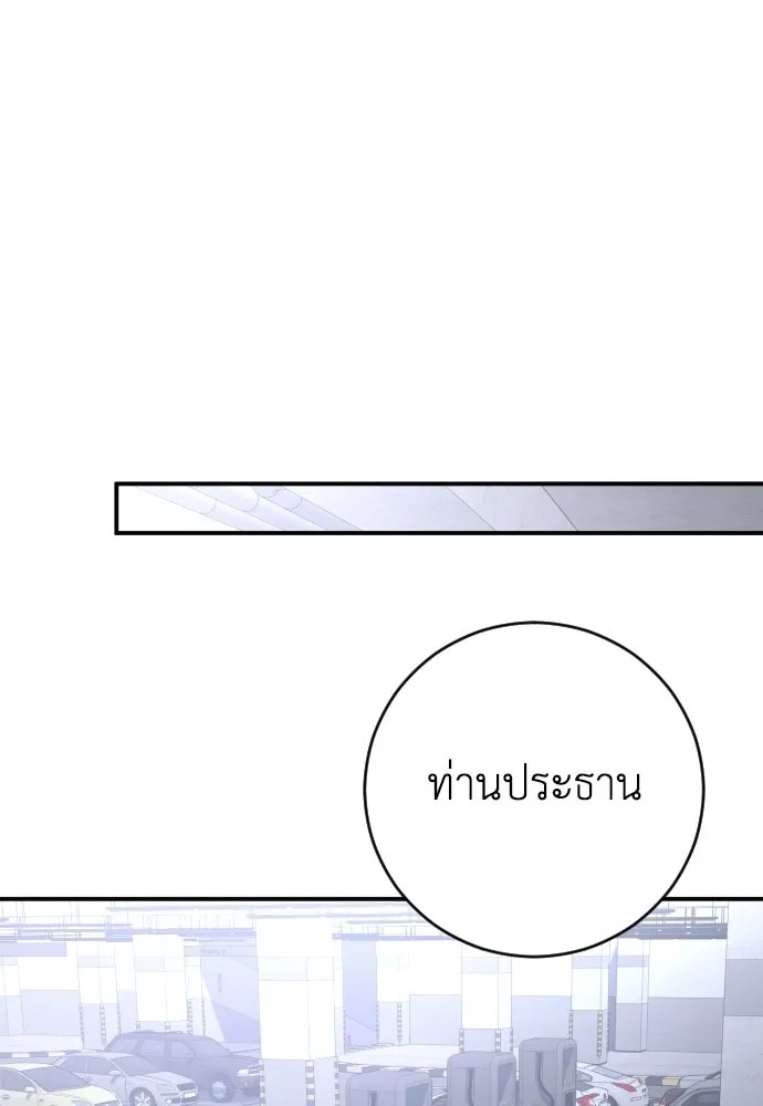 รักไร้ราคา ตอนที่ 68 รูปที่ 73