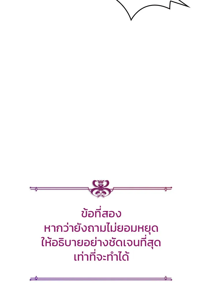 ผมไม่ได้เก่งอย่างที่คิด ตอนที่ 40 รูปที่ 49