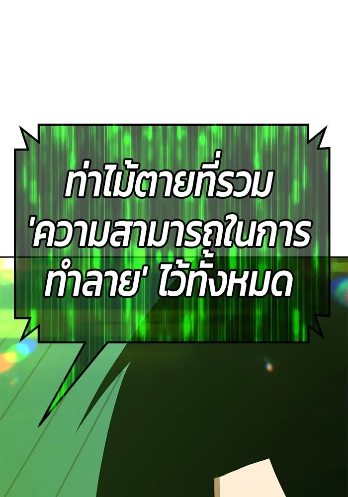 +99 ท่อนไม้พร้อมบวก ตอนที่ 46 ตึง รูปที่ 371