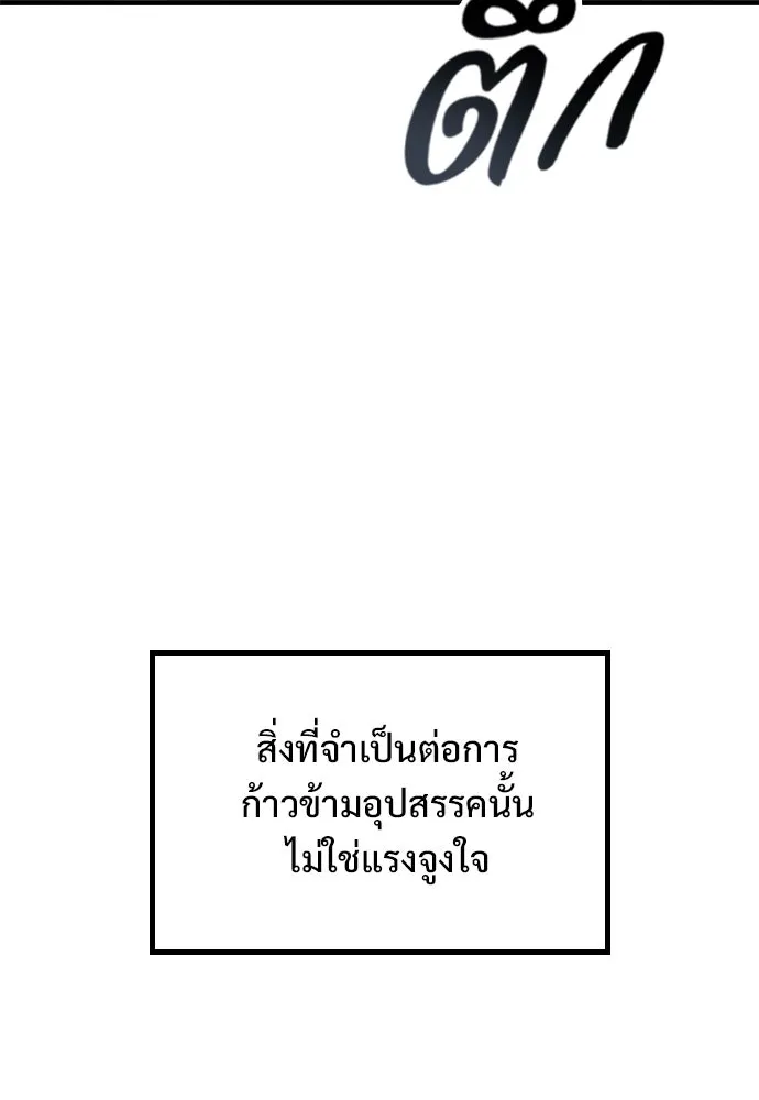 อัศวินวันเดียว ตอนที่ 7 รูปที่ 154