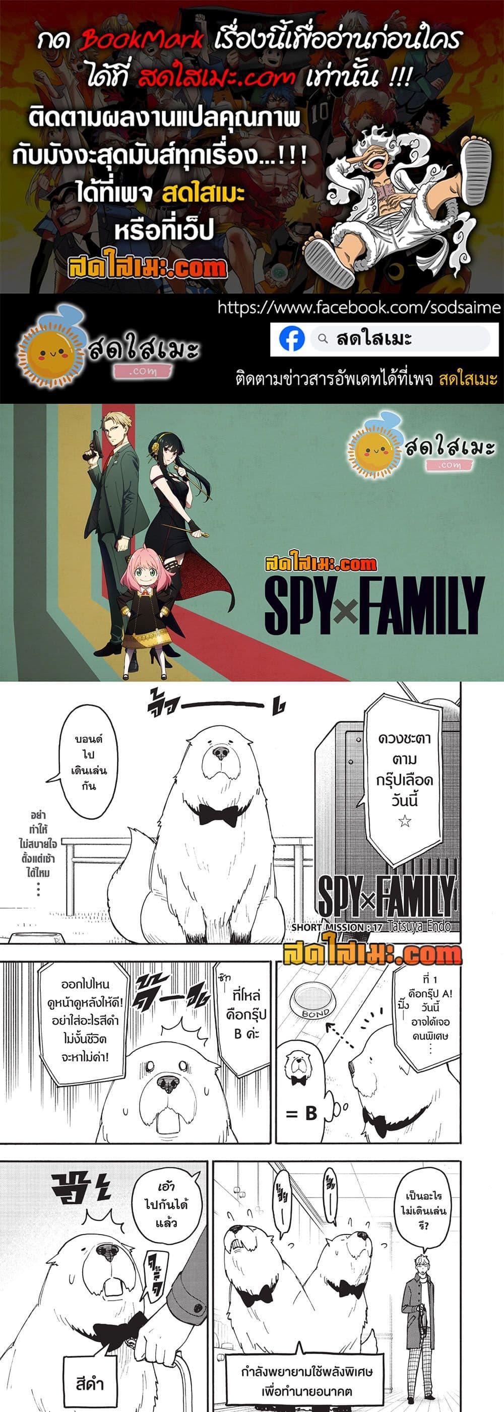 Manga-lc-com อ่านมังงะ อ่านการ์ตูน ออนไลน์ ฟรี Spy X Family ภารกิจลับครอบครัววายป่วง ตอนที่ 1 2 3 4 5 6 7 8 9 10 11 12 13 14 ฟรี ไม่มีโฆษณา Manga-lc - อ่าน มังงะ อ่าน การ์ตูน ออนไลน์ อ่านมังงะ ฟรี