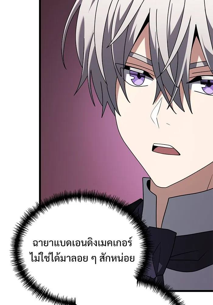 อัศวินดำล่าท้าเวลา ตอนที่ 72 รูปที่ 122