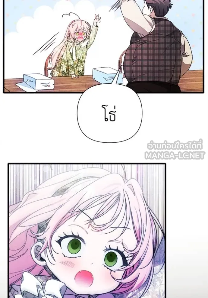 รักนะคะ ป๊ะป๋า ตอนที่ 9 รูปที่ 8