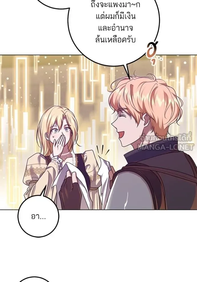 ทางหลุดพ้นของ ตอนที่ 86 รูปที่ 11