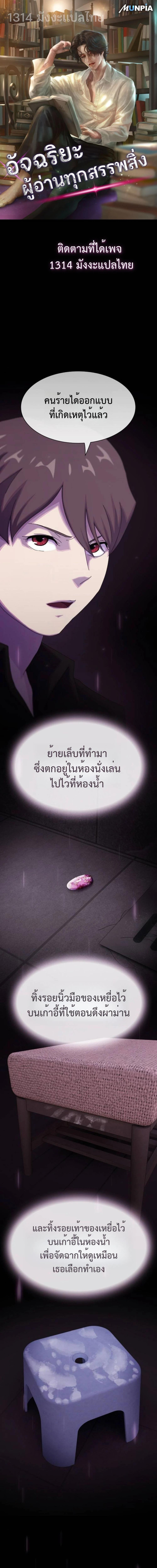 Manga-lc-com อ่านมังงะ อ่านการ์ตูน ออนไลน์ ฟรี The Genius Who Sees Through the World ตอนที่ 1 2 3 4 5 6 7 8 9 10 11 12 13 14 ฟรี ไม่มีโฆษณา Manga-lc - อ่าน มังงะ อ่าน การ์ตูน ออนไลน์ อ่านมังงะ ฟรี