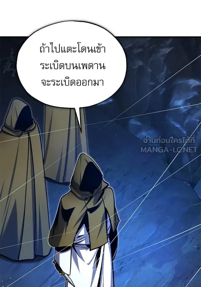 ศาสตราจารย์จำเป็น ตอนที่ 91 รูปที่ 122