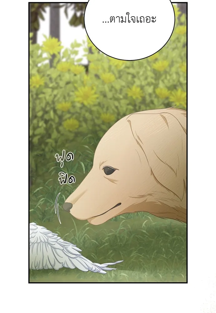 สาวใช้อย่างฉัน ขอเลือกหันหลังให้นาย ตอนที่ 10 รูปที่ 74