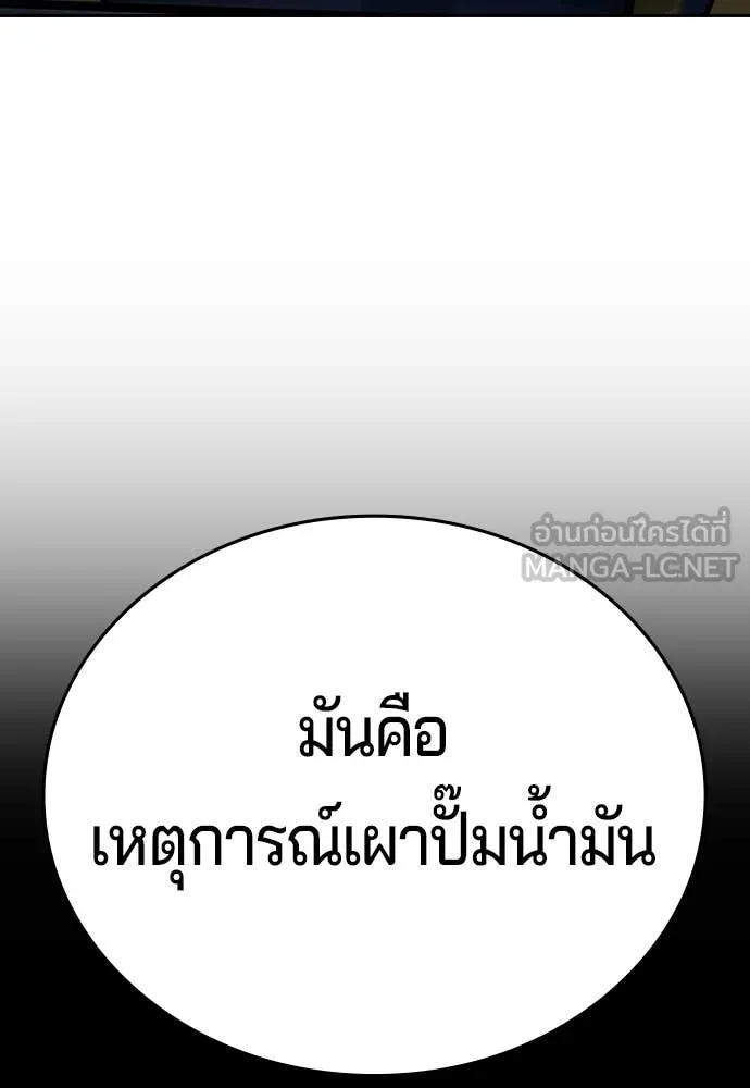 คูเซรา ตอนที่ 61 รูปที่ 307