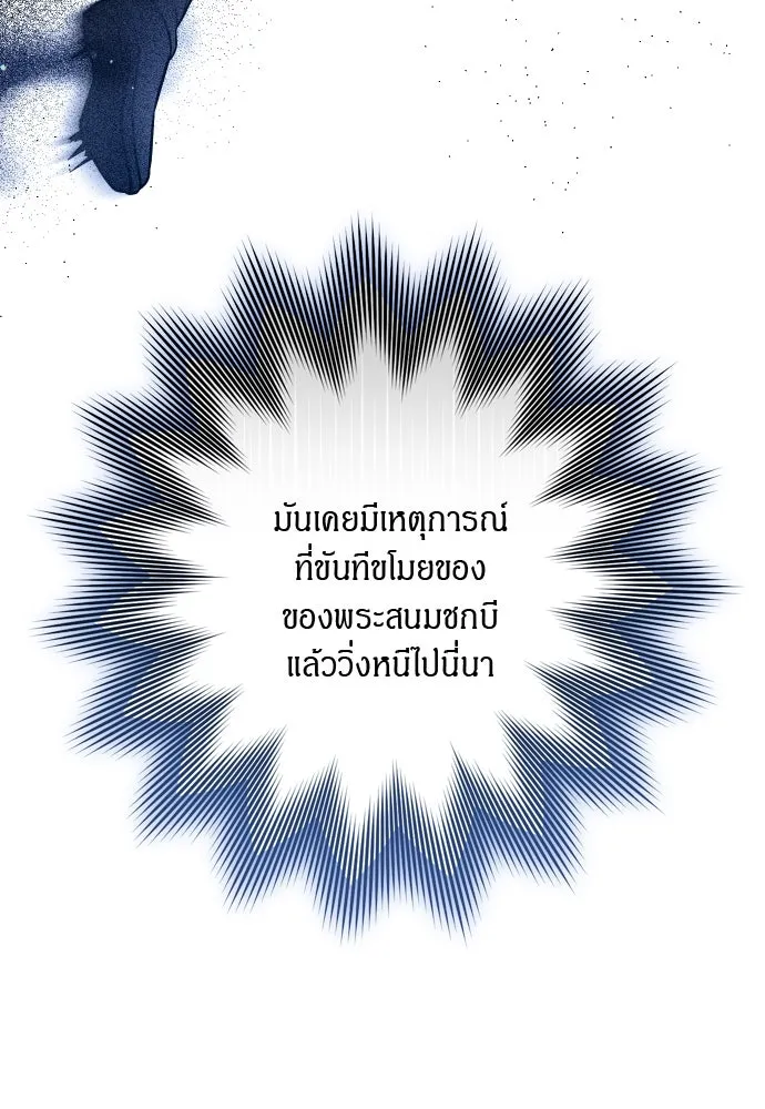 ข้าเนี่ยนะเป็นพระสนม ตอนที่ 34 ข้าไม่หลงกลความน่ารักของเจ้าหร รูปที่ 28