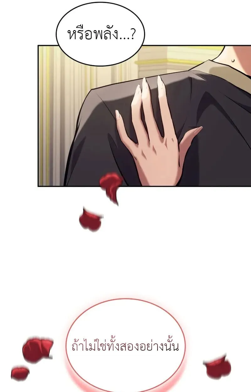 The Cold-Blooded Warrior ตอนที่ ตอนที่ 37 รูปที่ 23