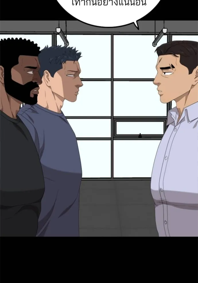 BAD GUY ตอนที่ 237 รูปที่ 122