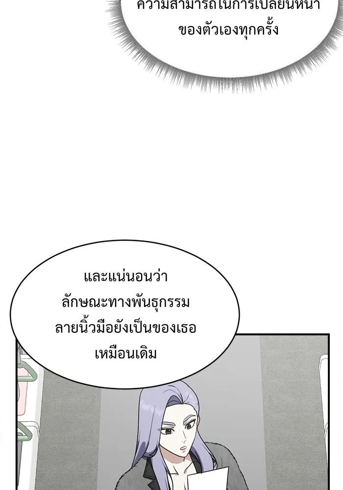 ช่วยเปลี่ยนฉันที ตอนที่ 131. ฮานายอง 4 รูปที่ 35