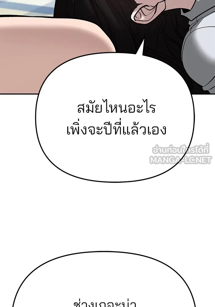 เลวฟาดเลว ตอนที่ 87 รูปที่ 165
