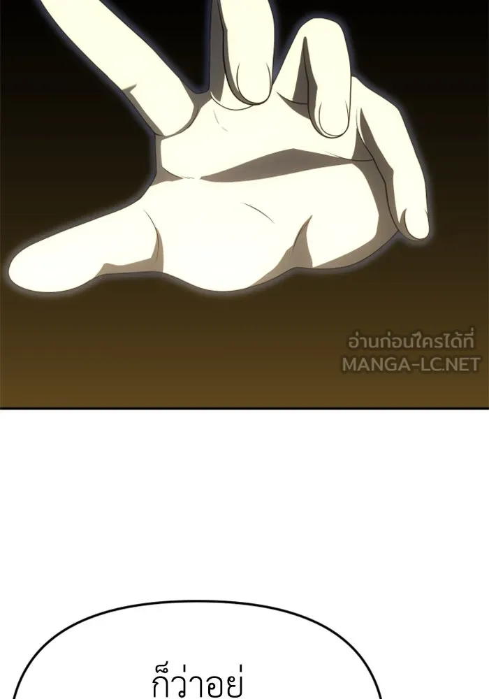 อดีตบอสหอคอย ตอนที่ 54 รูปที่ 141