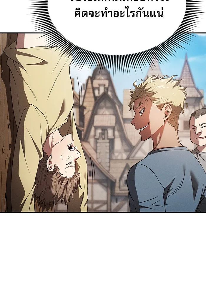 นักดาบอัจฉริยะจากอะคาเดมี ตอนที่ 3 รูปที่ 53