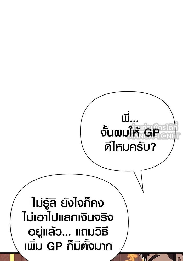 เอาชีวิตรอดในเกมฉบับคนเถื่อน ตอนที่ 84 ผู้ดูแลโต๊ะกลม รูปที่ 84