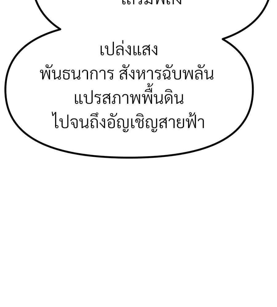 จอมเวทคนเลี้ยงแกะ ตอนที่ 12 รูปที่ 70