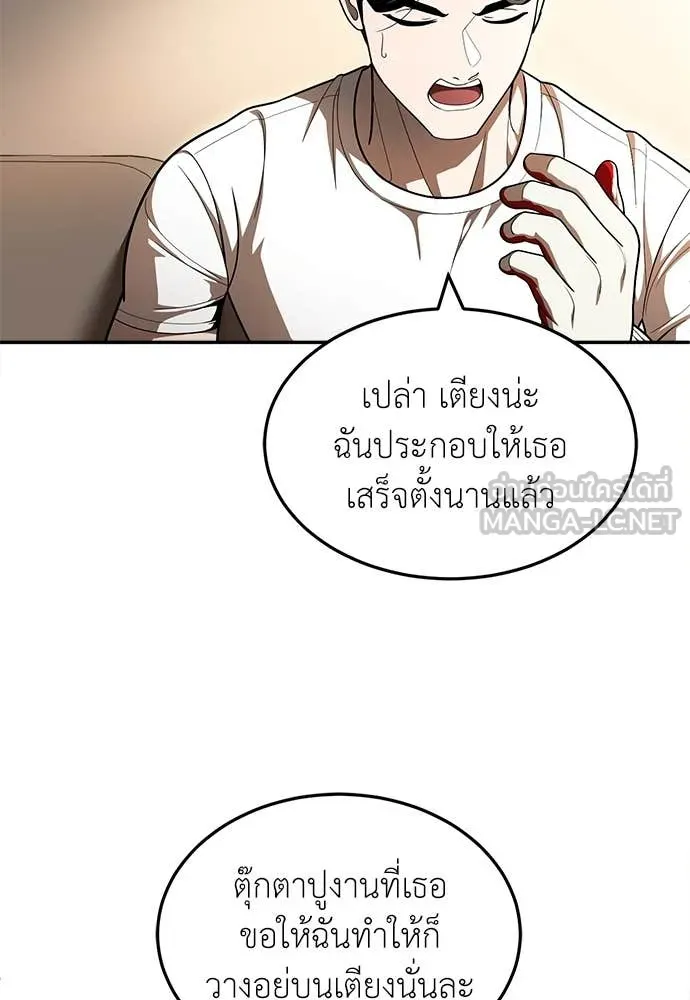 สนามเด็กล่า ตอนที่ 54 รูปที่ 82