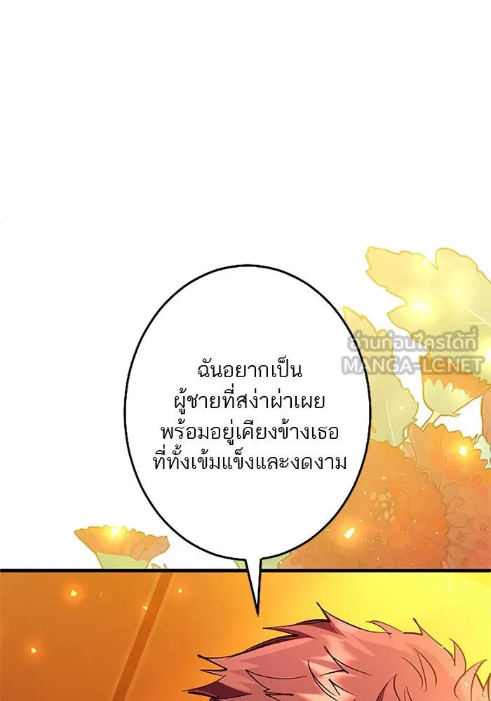 คุณหนูย้อนเวลามาเป็นอัศวิน ตอนที่ 65 รูปที่ 30