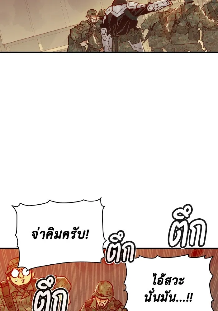 The Lone Necromancer ตอนที่ 41 รูปที่ 64