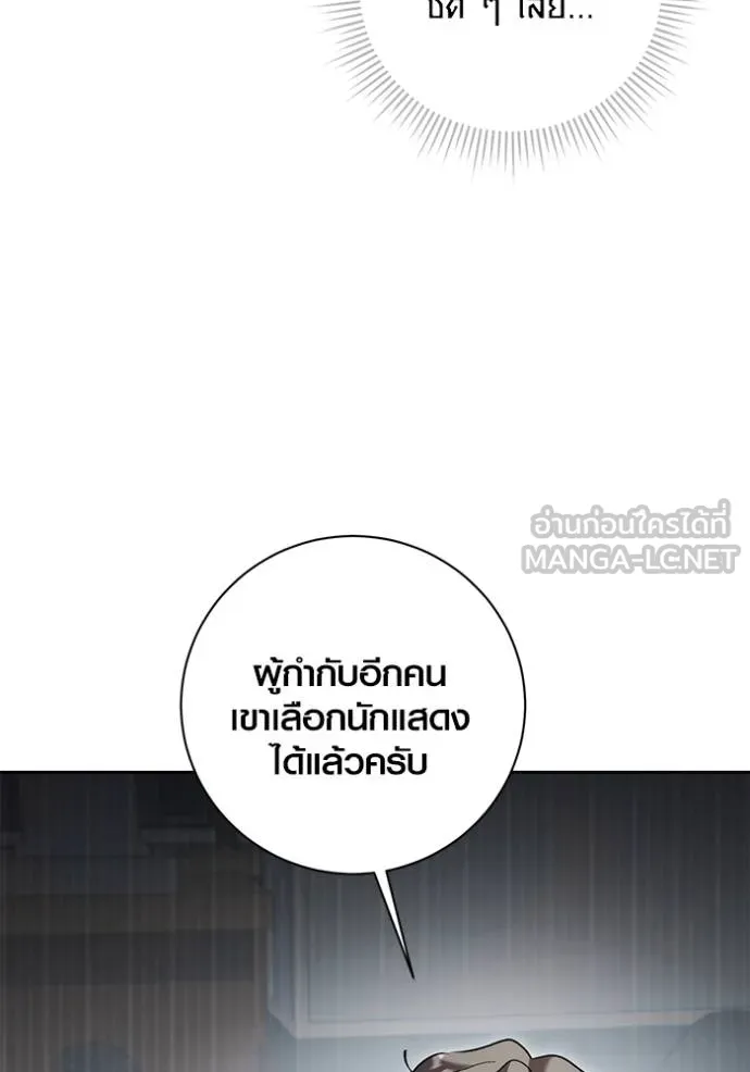 ออร่าดาราอัจฉริยะ ตอนที่ 35 รูปที่ 111