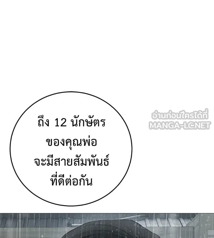 มัจจุราช ตอนที่ 11 รูปที่ 43