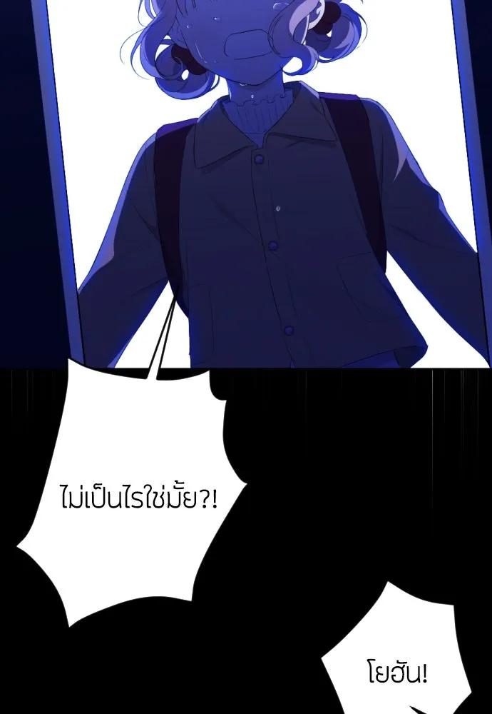 วิธีหนีตายจากนิยายโรคจิต ตอนที่ 13 รูปที่ 124