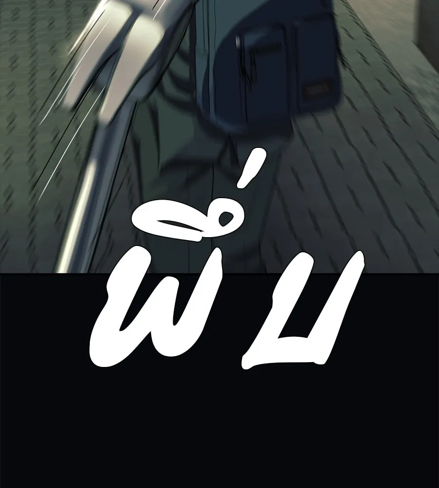 คอลเซ็นเตอร์เปลี่ยนชีวิต ตอนที่ 32 นักล่าเลือด รูปที่ 232