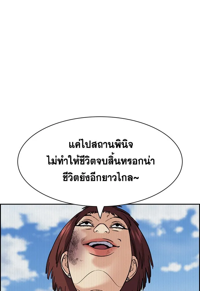 การศึกษาที่แท้จริง ตอนที่ 151 รูปที่ 43