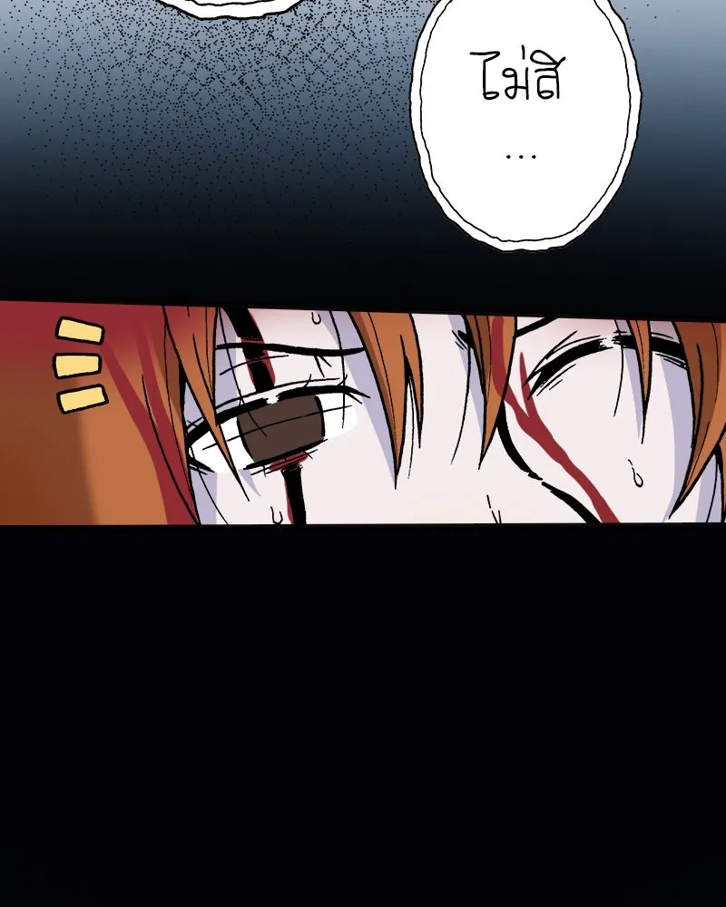 การิน BlaCX ปริศนาอาถรรพ์สีดำ ตอนที่ 3 แมวของชโรดิงเจอร์ (3) รูปที่ 101