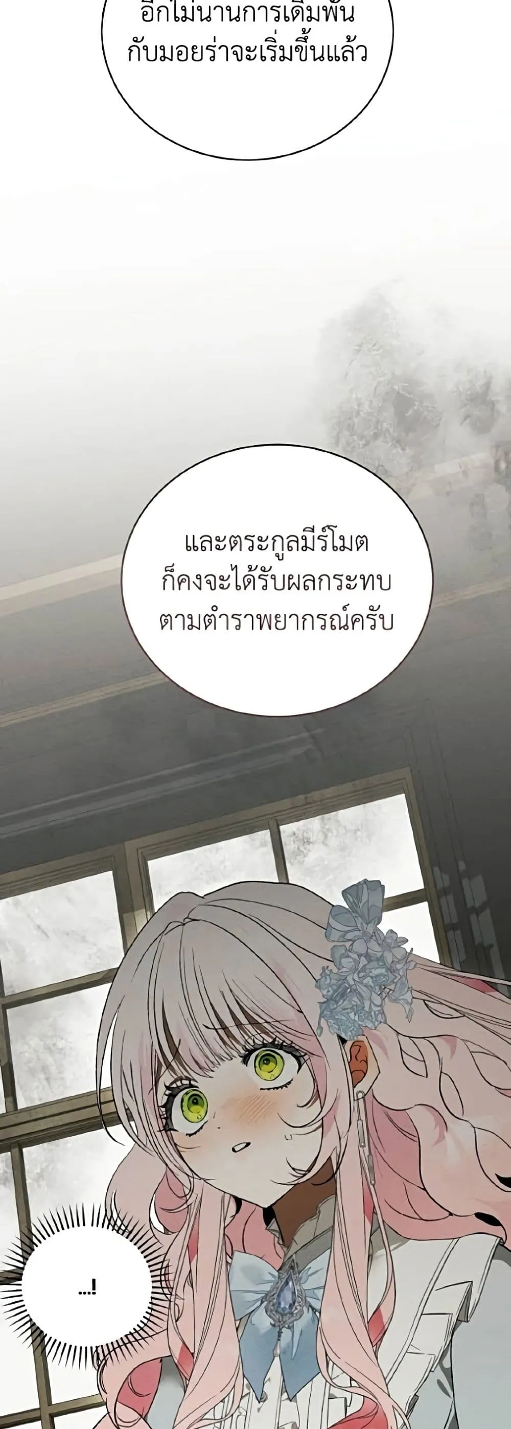 Manga-lc-com อ่านมังงะ อ่านการ์ตูน ออนไลน์ ฟรี I Will Protect My Tyrant Dad! – รักนะคะ ป๊ะป๋าทรราช ตอนที่ 1 2 3 4 5 6 7 8 9 10 11 12 13 14 ฟรี ไม่มีโฆษณา Manga-lc - อ่าน มังงะ อ่าน การ์ตูน ออนไลน์ อ่านมังงะ ฟรี