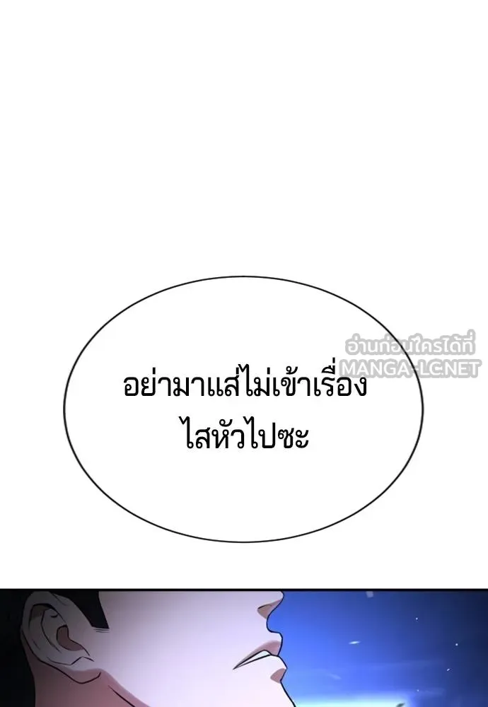 คูเซรา ตอนที่ 17 รูปที่ 18
