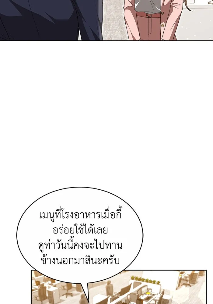 ละลายรักให้ล้นใจ ตอนที่ 30 รูปที่ 53