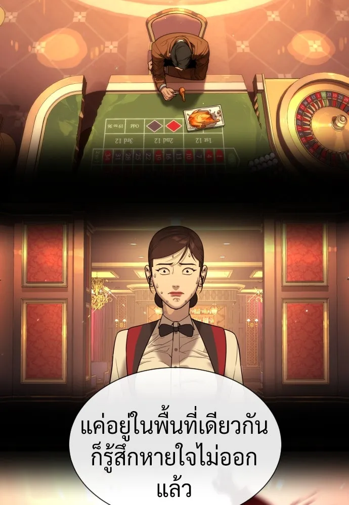 นักฆ่าย้อนวัย ตอนที่ 57 รูปที่ 55