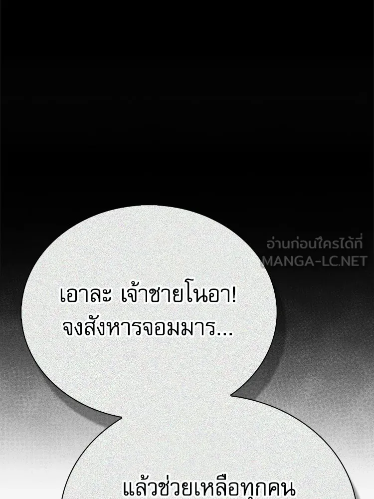 หยุดนะจอมมาร ฮีโร่ล้อมไว้หมดแล้ว ตอนที่ 41 ฉันจะกลับไปเองค่ะ รูปที่ 72