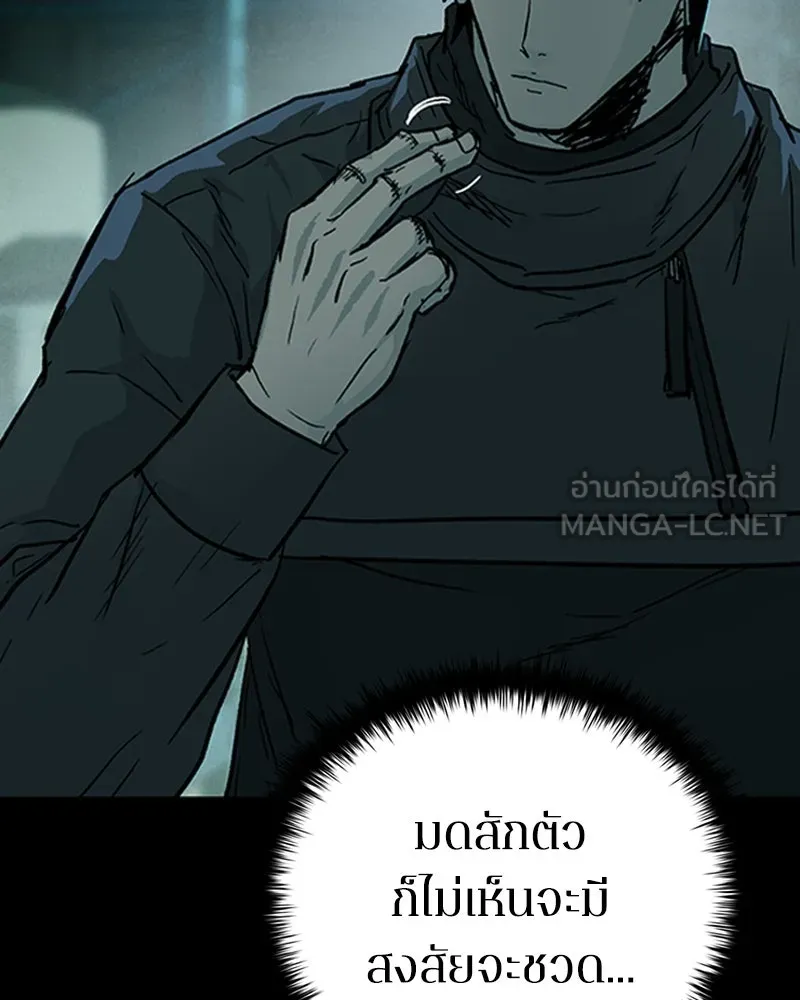 เกาลูน  ซาโรกา ตอนที่ 17 รูปที่ 132