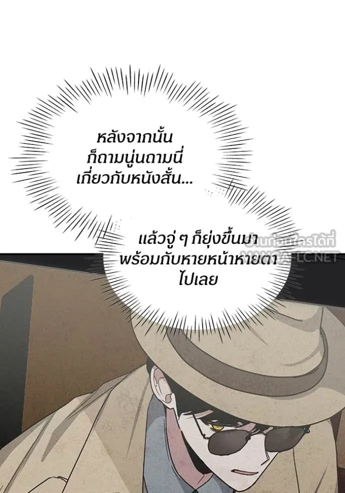 ฉันเนี่ยนะ ตอนที่ 24 รูปที่ 33