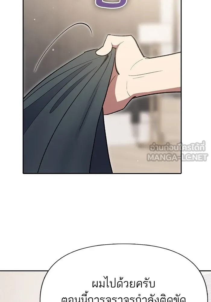 My S-Class Hunters ตอนที่ 123 ภาวะฉุกเฉิน รูปที่ 129