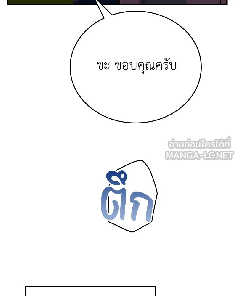 ลูกคนนี้ขอเปลี่ยนตอนจบ ตอนที่ 20 รูปที่ 24