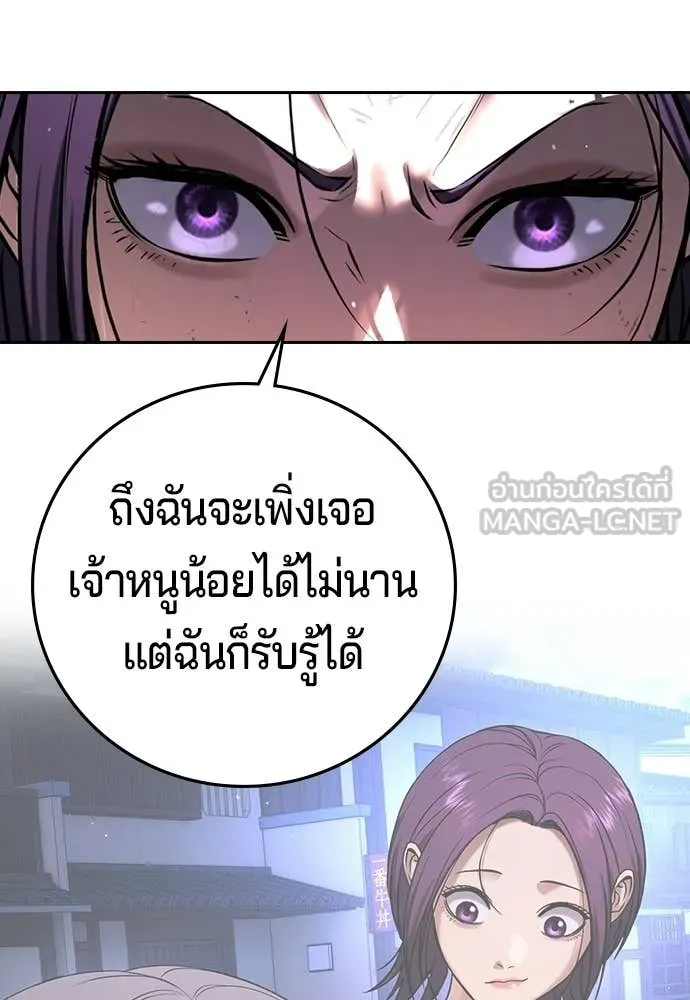 คูเซรา ตอนที่ 57 รูปที่ 219
