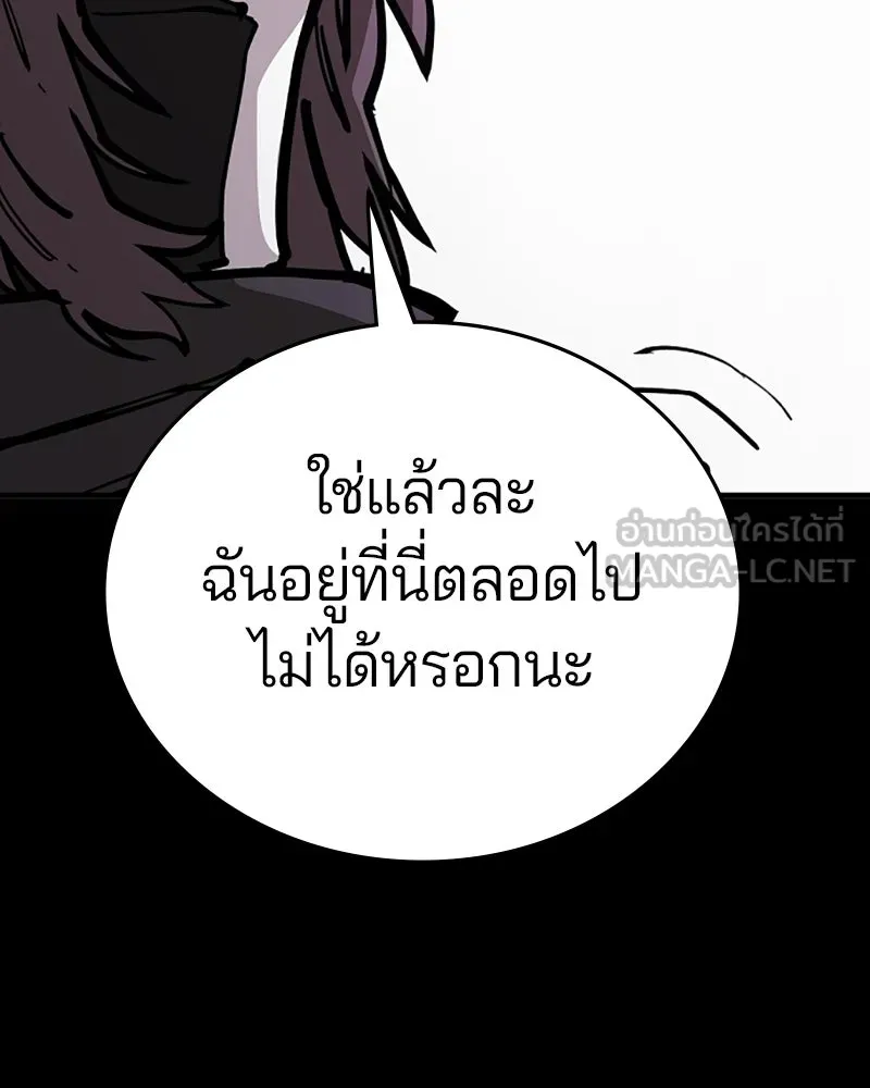 Player ตอนที่ 142 รูปที่ 147