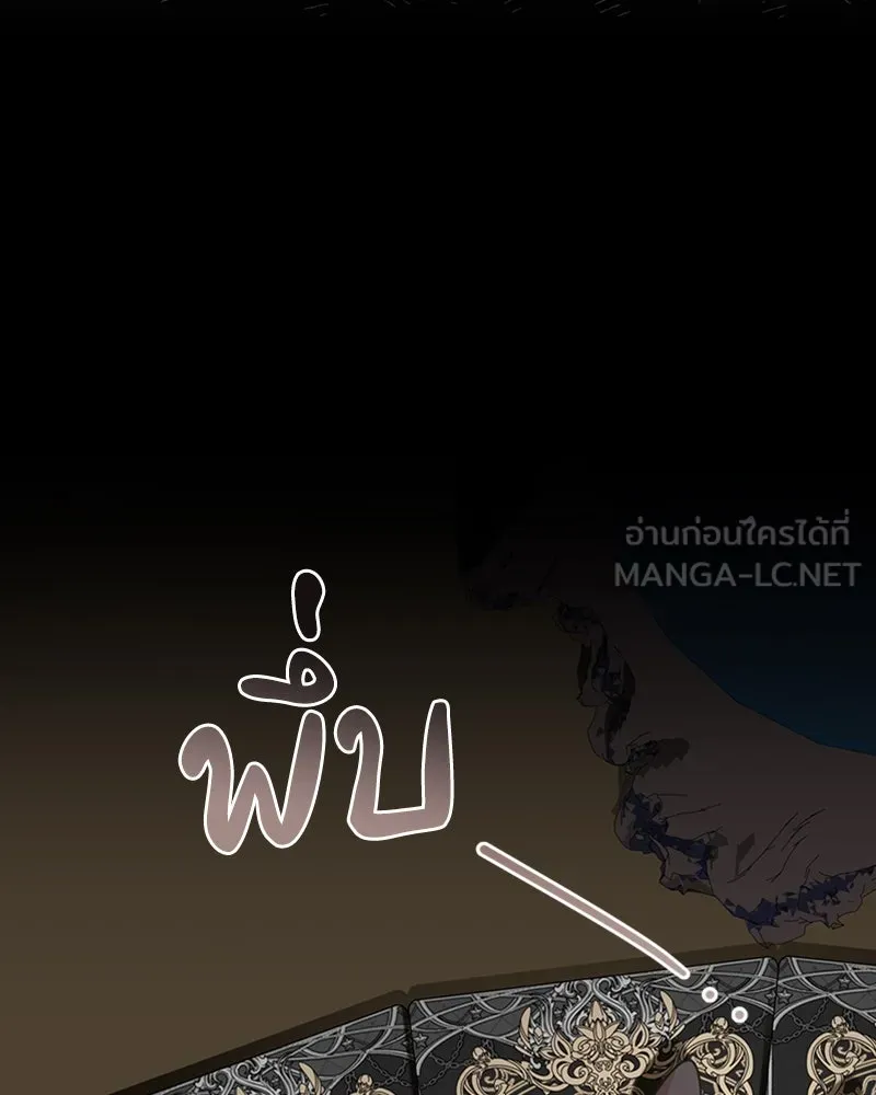 ภารกิจไล่ตามลุค บีเชล ตอนที่ 28 รูปที่ 90