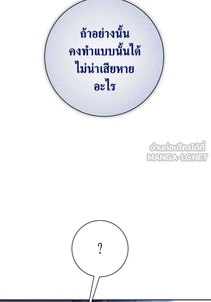 ชิงชีวิตพลิกลิขิตชะตา ตอนที่ 165. ล่าเหยี่ยวสีน้ำเงิน(4) รูปที่ 156