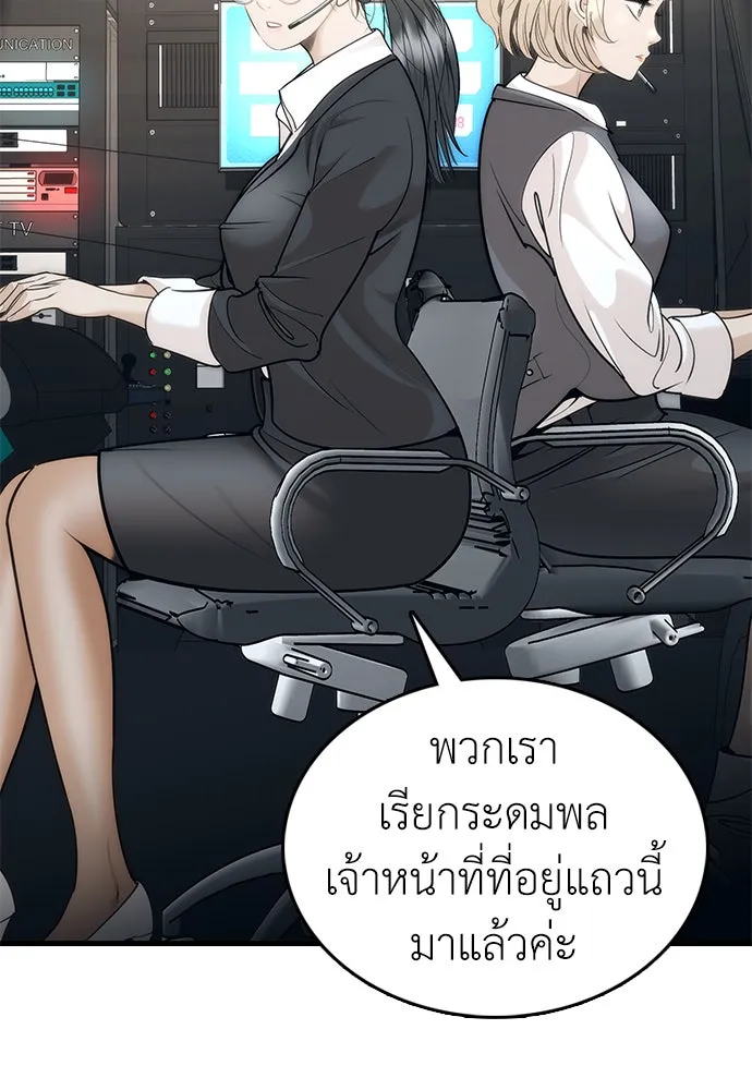 สุภาพบุรุษสูทดำ ตอนที่ 1 รูปที่ 283