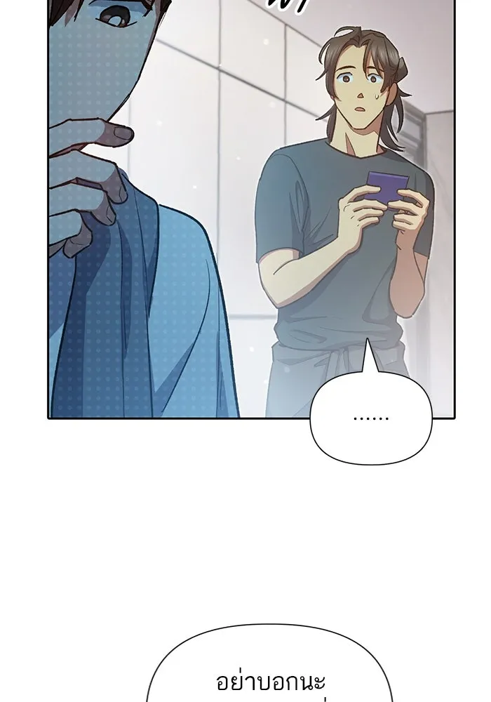 My S-Class Hunters ตอนที่ 70 ความโหดเหี้ยมของข้าราชการ! รูปที่ 109