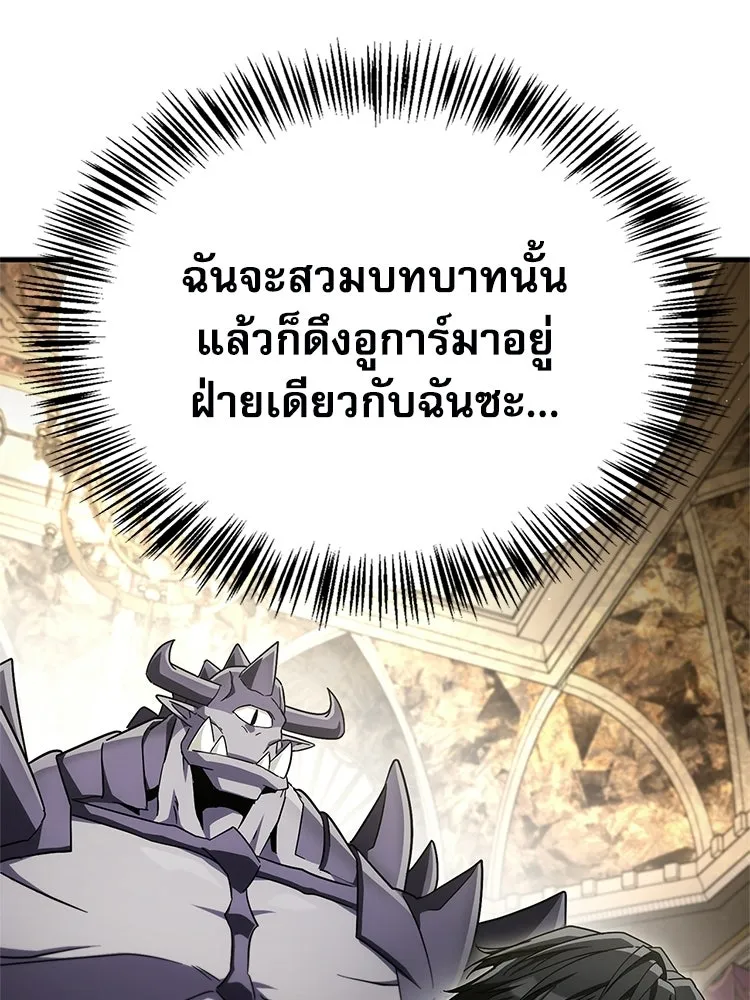หยุดนะจอมมาร ฮีโร่ล้อมไว้หมดแล้ว ตอนที่ 29 ไปช่วยเจ้าหญิงงั้นเรอะ! รูปที่ 97