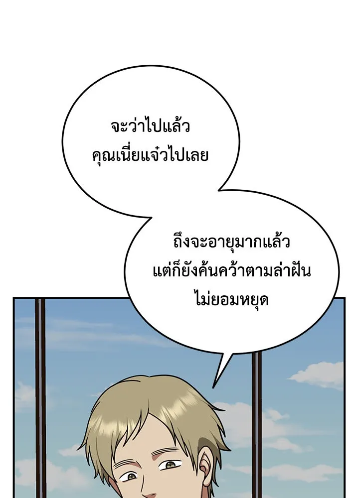 ช่วยเปลี่ยนฉันที ตอนที่ 177. คโยแทฮี 17 รูปที่ 112