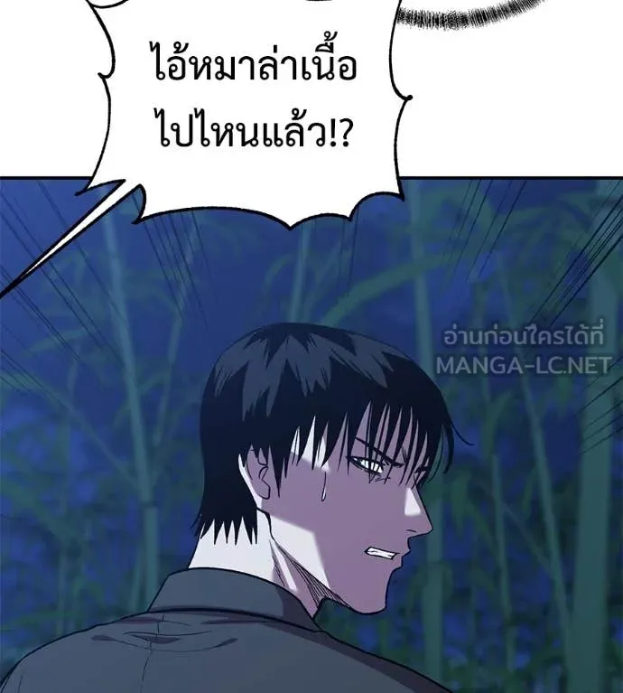 เรียกฉันว่าพระเจ้า ตอนที่ 66 รูปที่ 27