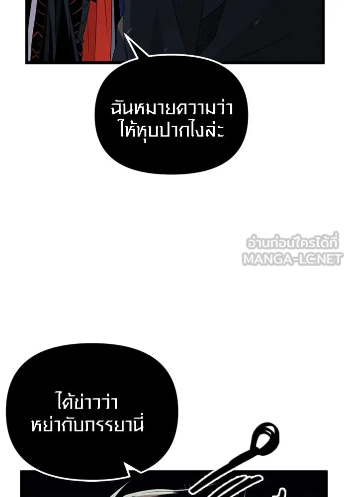 พลิกชะตาคว้าไอเทมระดับเทพ ตอนที่ 13 กลับที่เดิม รูปที่ 45