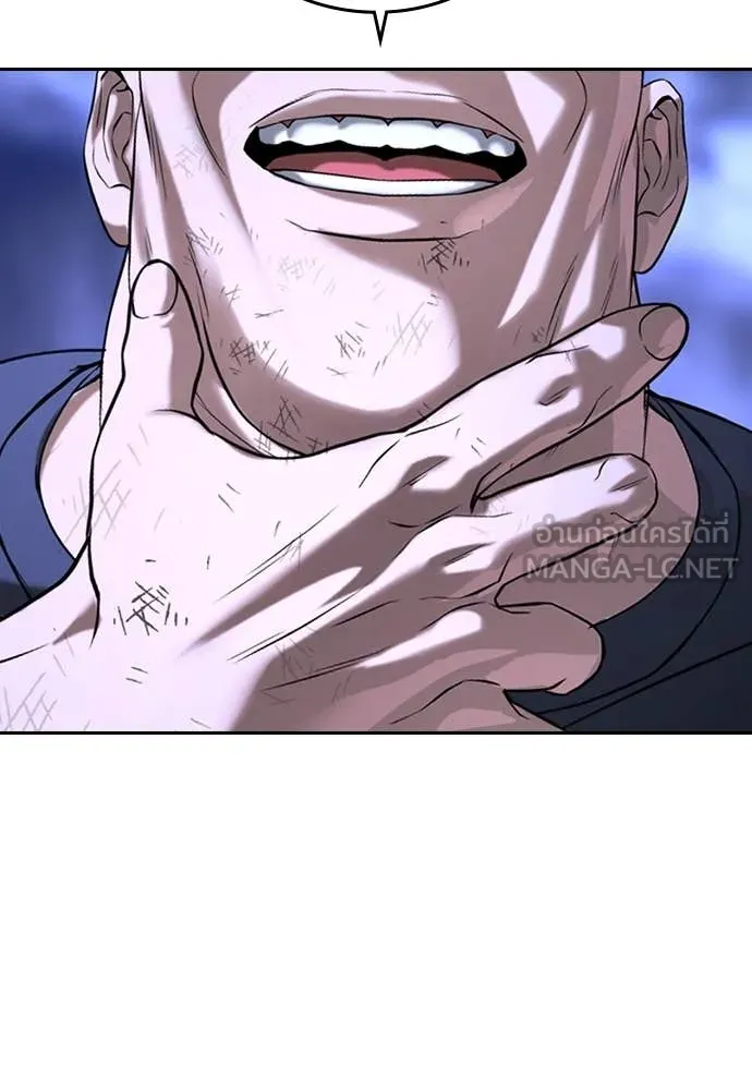 คูเซรา ตอนที่ 47 รูปที่ 84